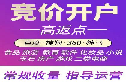 百度竞价代运营实战：从失败到成功的转变之路